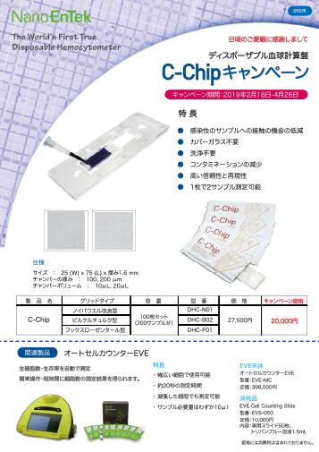 エア・ブラウン C-Chipキャンペーン/JuLI Br キャンペーン画像