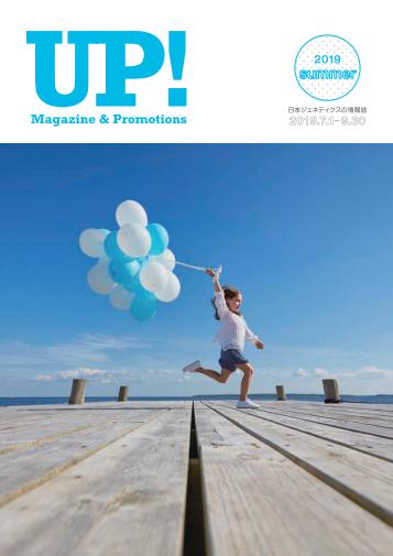 UP! Magazine & Promotions – 2019 Summer画像